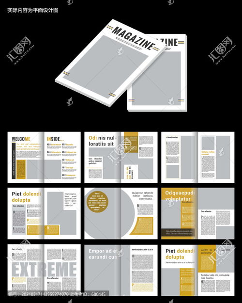 金融产品画册与宣传材料设计指南