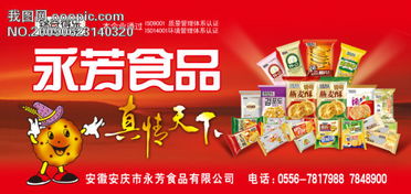 从食品广告到其他海报设计 广告设计的多样性与统一性