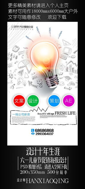 创意涌动，视觉盛宴——红动中国引领广告海报设计新风尚