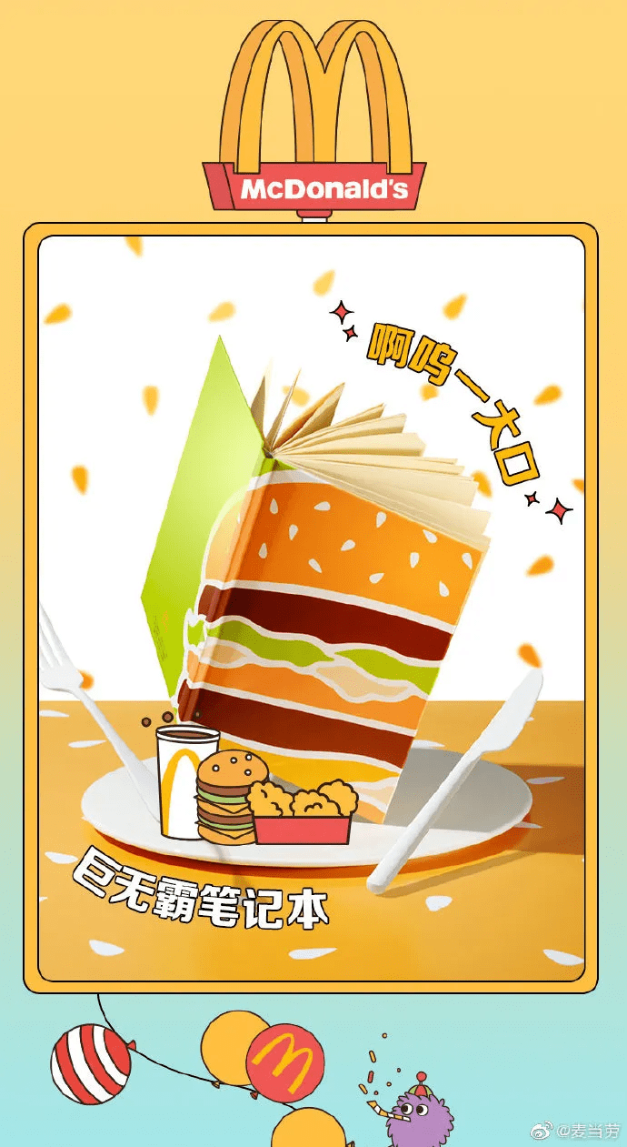 麦当劳海报设计再“出彩” 视觉盛宴背后的餐饮广告哲学